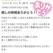 ヒメ日記 2025/11/06 22:35 投稿 しほ【業界未経験】 茨城水戸ちゃんこ