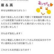 ヒメ日記 2026/01/15 20:25 投稿 しほ【業界未経験】 茨城水戸ちゃんこ