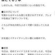 ヒメ日記 2026/01/22 20:25 投稿 しほ【業界未経験】 茨城水戸ちゃんこ