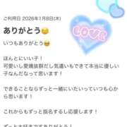 ヒメ日記 2026/01/27 20:55 投稿 しほ【業界未経験】 茨城水戸ちゃんこ