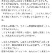 ヒメ日記 2026/01/30 20:35 投稿 しほ【業界未経験】 茨城水戸ちゃんこ