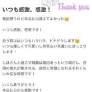ヒメ日記 2026/02/10 22:05 投稿 しほ【業界未経験】 茨城水戸ちゃんこ