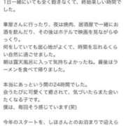 ヒメ日記 2026/03/06 23:24 投稿 しほ【業界未経験】 茨城水戸ちゃんこ