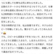 ヒメ日記 2026/03/16 17:15 投稿 しほ【業界未経験】 茨城水戸ちゃんこ