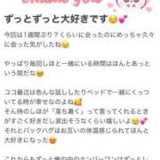 ヒメ日記 2026/03/26 22:05 投稿 しほ【業界未経験】 茨城水戸ちゃんこ
