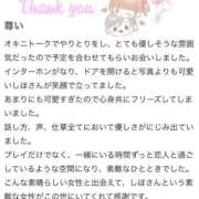 ヒメ日記 2026/03/30 21:45 投稿 しほ【業界未経験】 茨城水戸ちゃんこ