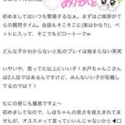 ヒメ日記 2026/04/14 20:55 投稿 しほ【業界未経験】 茨城水戸ちゃんこ