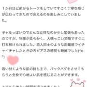 ヒメ日記 2026/05/12 22:55 投稿 しほ【業界未経験】 茨城水戸ちゃんこ