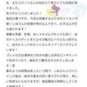 ヒメ日記 2026/05/31 23:45 投稿 しほ【業界未経験】 茨城水戸ちゃんこ