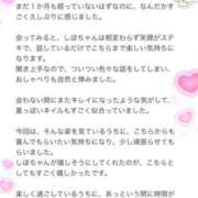 しほ【業界未経験】 口コミありがとう❣️ 茨城水戸ちゃんこ