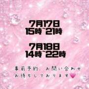 ヒメ日記 2026/07/15 18:57 投稿 しほ【業界未経験】 茨城水戸ちゃんこ