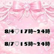 ヒメ日記 2026/08/04 11:05 投稿 しほ【業界未経験】 茨城水戸ちゃんこ