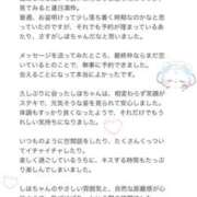 ヒメ日記 2026/08/27 16:25 投稿 しほ【業界未経験】 茨城水戸ちゃんこ