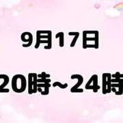 ヒメ日記 2026/09/16 20:05 投稿 しほ【業界未経験】 茨城水戸ちゃんこ