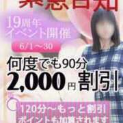 ヒメ日記 2025/06/01 11:10 投稿 つき 出会い系人妻ネットワーク 春日部〜岩槻編