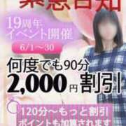 ヒメ日記 2025/06/10 01:03 投稿 つき 出会い系人妻ネットワーク 春日部〜岩槻編