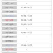 ヒメ日記 2026/02/04 20:31 投稿 日向坂りおん ウルトラプラチナム