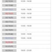 ヒメ日記 2026/02/08 12:32 投稿 日向坂りおん ウルトラプラチナム