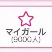 日向坂りおん 9000❕❕ ウルトラプラチナム