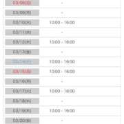 ヒメ日記 2026/03/01 22:03 投稿 日向坂りおん ウルトラプラチナム