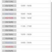ヒメ日記 2026/03/05 10:41 投稿 日向坂りおん ウルトラプラチナム