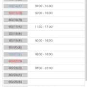 ヒメ日記 2026/03/09 11:51 投稿 日向坂りおん ウルトラプラチナム