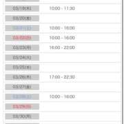 ヒメ日記 2026/03/18 11:33 投稿 日向坂りおん ウルトラプラチナム