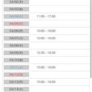 ヒメ日記 2026/04/01 11:41 投稿 日向坂りおん ウルトラプラチナム