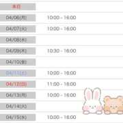 ヒメ日記 2026/04/05 10:51 投稿 日向坂りおん ウルトラプラチナム