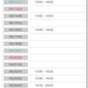 ヒメ日記 2026/09/10 08:35 投稿 日向坂りおん ウルトラプラチナム