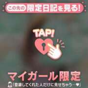 西島こころ 【お礼日記】 MADAM