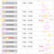 ヒメ日記 2024/12/19 16:31 投稿 木下あけみ MADAM