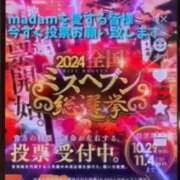 ヒメ日記 2024/11/05 00:31 投稿 乙葉めぐみ MADAM