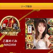 ヒメ日記 2024/11/13 20:16 投稿 乙葉めぐみ MADAM