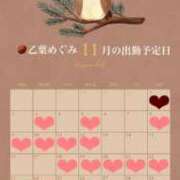 ヒメ日記 2025/11/10 10:01 投稿 乙葉めぐみ MADAM