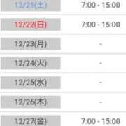 ヒメ日記 2024/12/10 17:16 投稿 谷口ももか MADAM