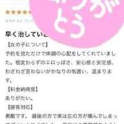 柏木なつえ nanana様へ??口コミお礼写メ日記? MADAM