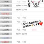 柏木なつえ １２月後半出勤予定です?? MADAM