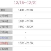 竹中ほずみ ?シフト追加? MADAM