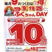 ヒメ日記 2026/04/09 10:16 投稿 なな ちゃんこ幕張店