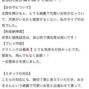 ヒメ日記 2024/08/28 17:25 投稿 みさき先生 女教師