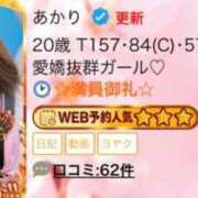 ヒメ日記 2025/10/25 08:35 投稿 あかり ピュアコス学園