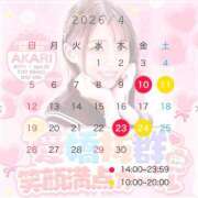 ヒメ日記 2026/03/25 11:59 投稿 あかり ピュアコス学園