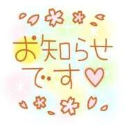 ヒメ日記 2025/03/28 12:07 投稿 安田 えみ 人妻の雫 倉敷店