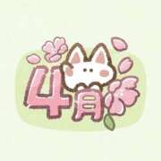 ヒメ日記 2025/04/01 06:16 投稿 安田 えみ 人妻の雫 倉敷店