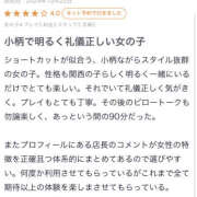 ヒメ日記 2024/10/22 13:15 投稿 まどか プロフィール 京都店