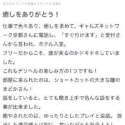 ヒメ日記 2024/08/06 18:56 投稿 マドカ ギャルズネットワーク京都店
