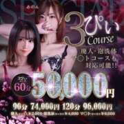 【しらゆき】100％絶賛、宣言！ さんぴー予約ありがとうございます♡ おねだり宮崎