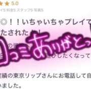 こはる お礼💌ありがとう💕 東京リップ 上野店