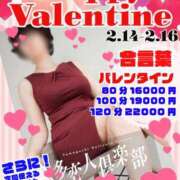 ヒメ日記 2025/02/16 23:21 投稿 みやび 多恋人倶楽部（山口）